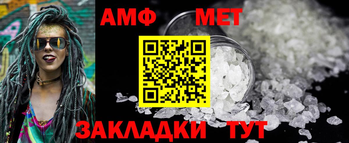 Амфетамин 98%  Вход с VPN  Городец 