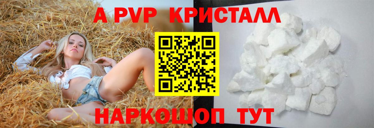Городец  A-PVP СК КРИС  Вход с VPN  Alpha PVP мука  Alfa_PVP СК КРИС 