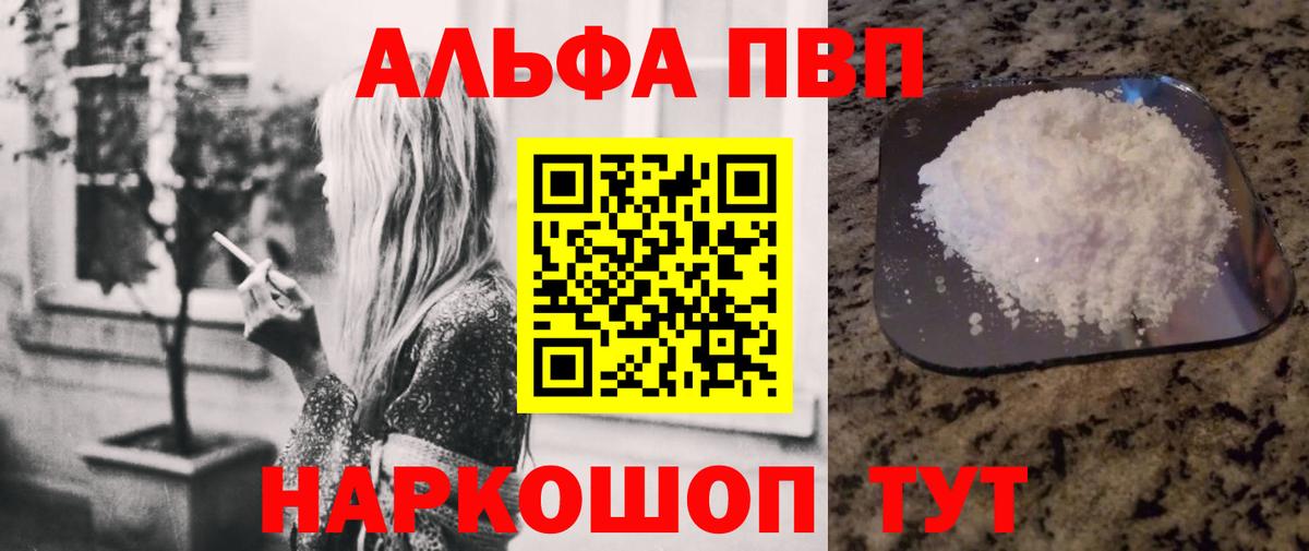 сколько стоит  Альфа ПВП крисы CK  A-PVP СК  Городец  Alfa_PVP Crystall 