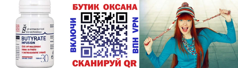 Бутират оксибутират  дарк нет Telegram  Городец 