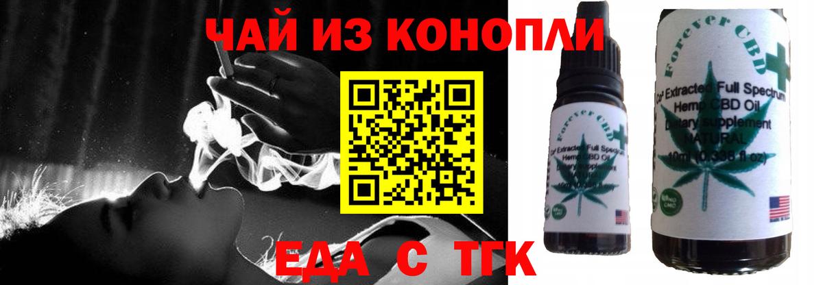 Городец  Еда ТГК конопля  Вход с VPN 