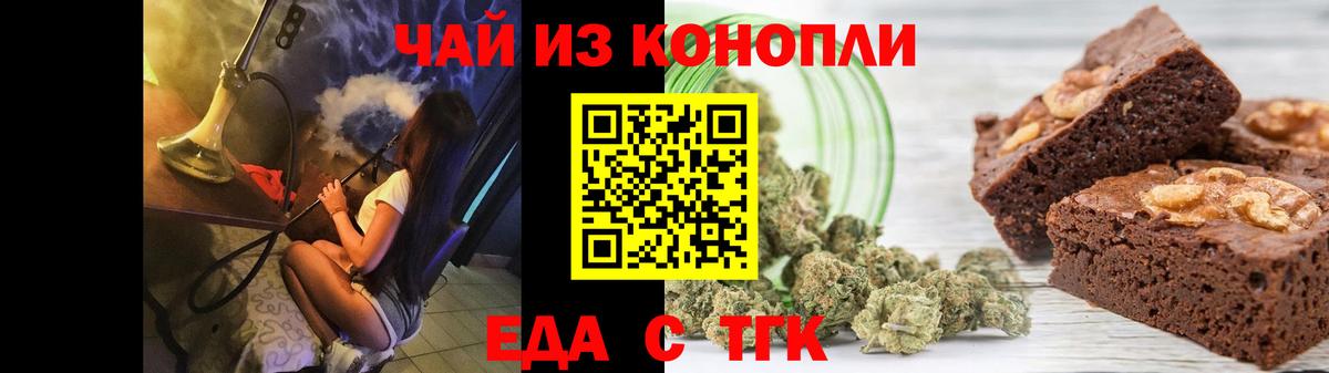 Городец  Печенье с ТГК конопля  Вход с VPN 