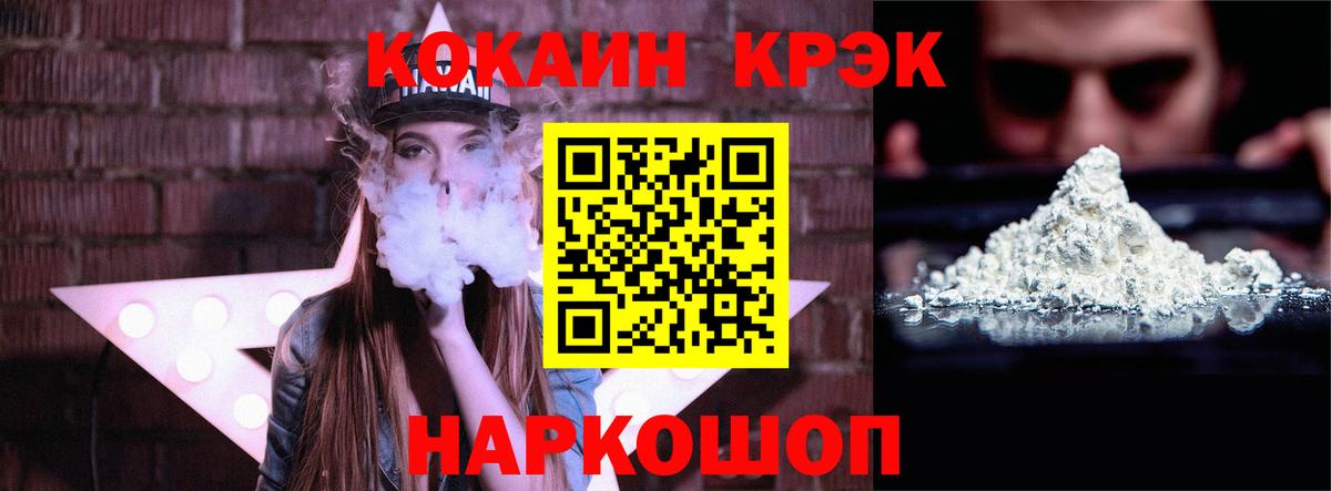 Кокаин 98%  Cocaine  Городец  наркошоп  Вход с VPN  Кокаин Columbia 