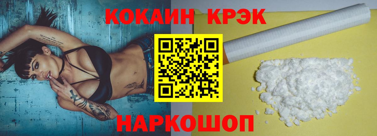 Городец  Cocaine Fish Scale  Вход с VPN  Кокаин Fish Scale 