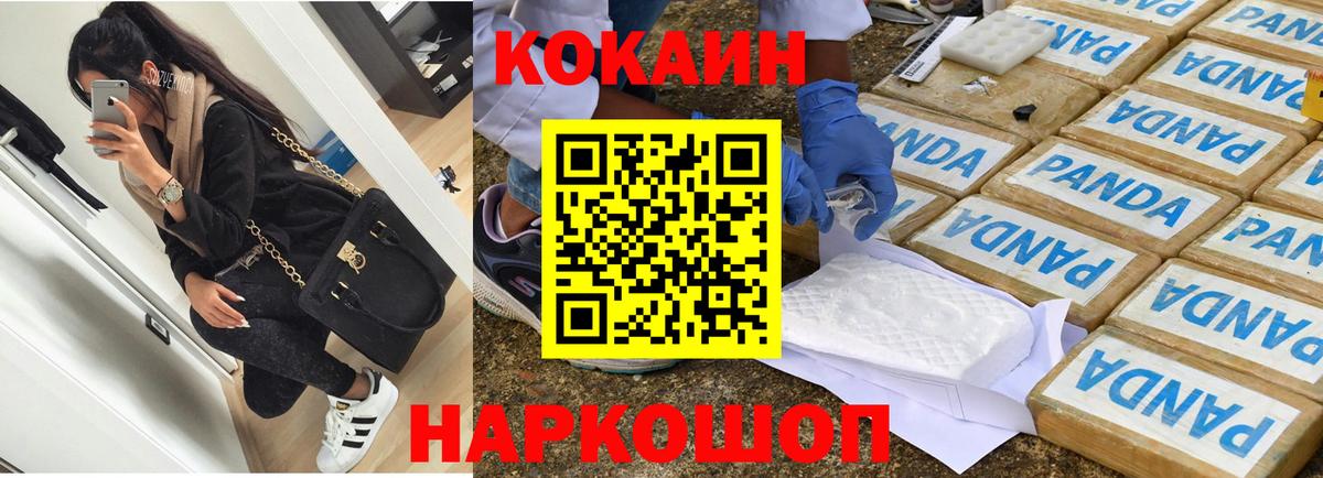 Cocaine VHQ Городец