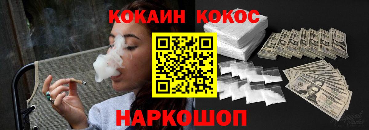  COCAIN Городец