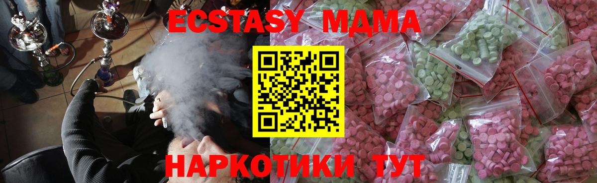 Ecstasy 280мг Городец