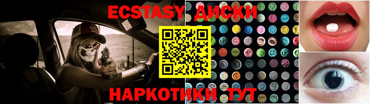 Городец  Экстази mix  Вход с VPN  Ecstasy 250 мг 