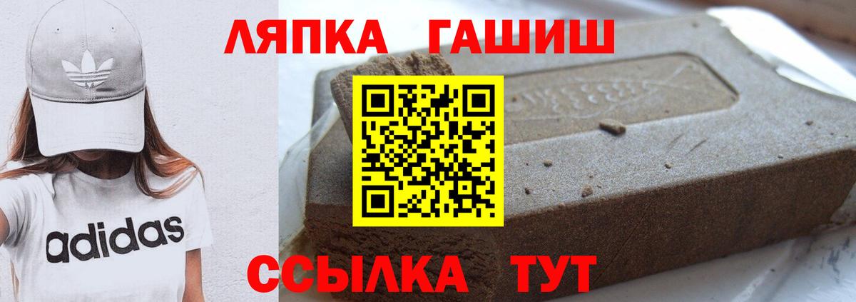 ГАШИШ Ice-O-Lator Городец