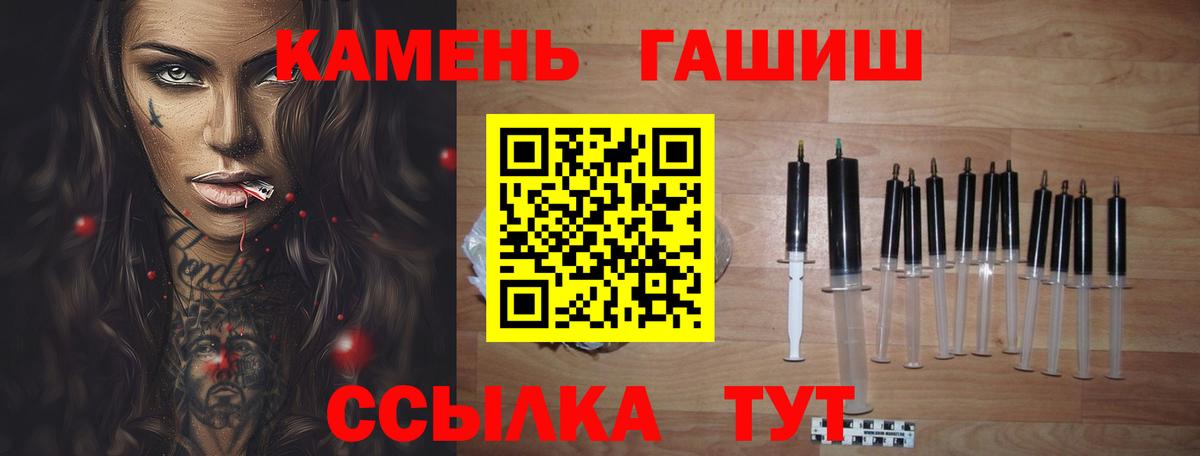 ГАШ hashish Городец