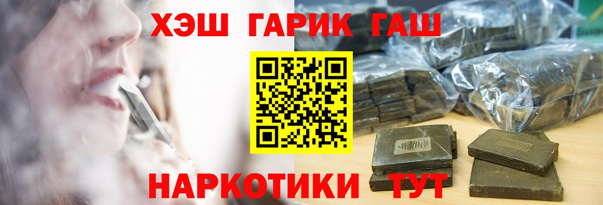 Городец  ГАШИШ убойный  Вход с VPN 