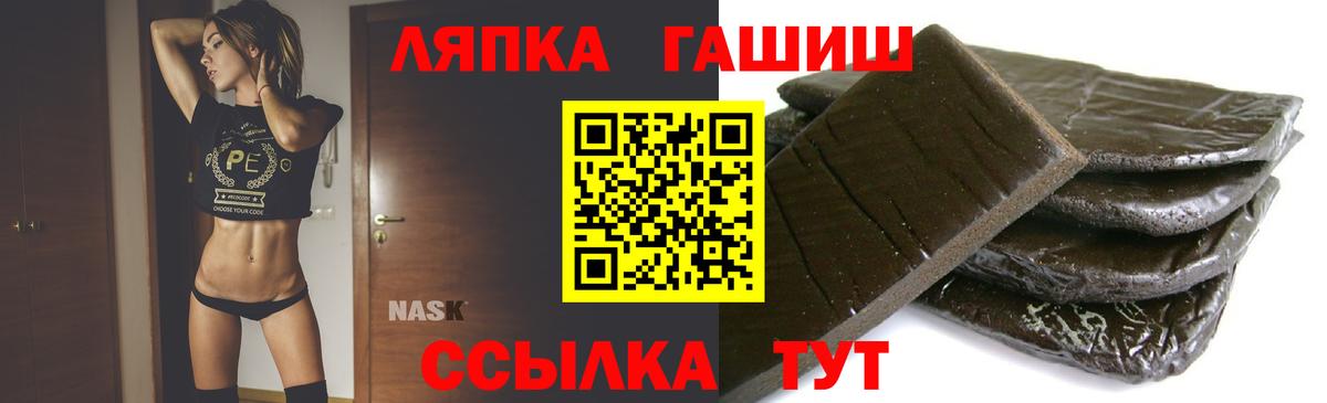 ГАШИШ ice o lator  Вход с VPN  ГАШ хэш  ГАШ  Городец 