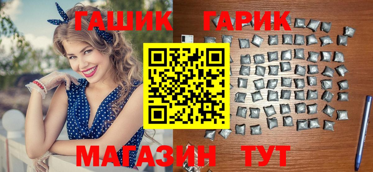 ГАШ ice o lator  Городец  ГАШ Premium 