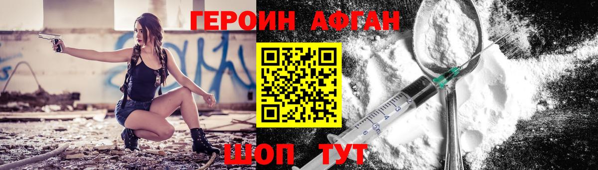 Герыч  Героин VHQ  Вход с VPN  Городец 