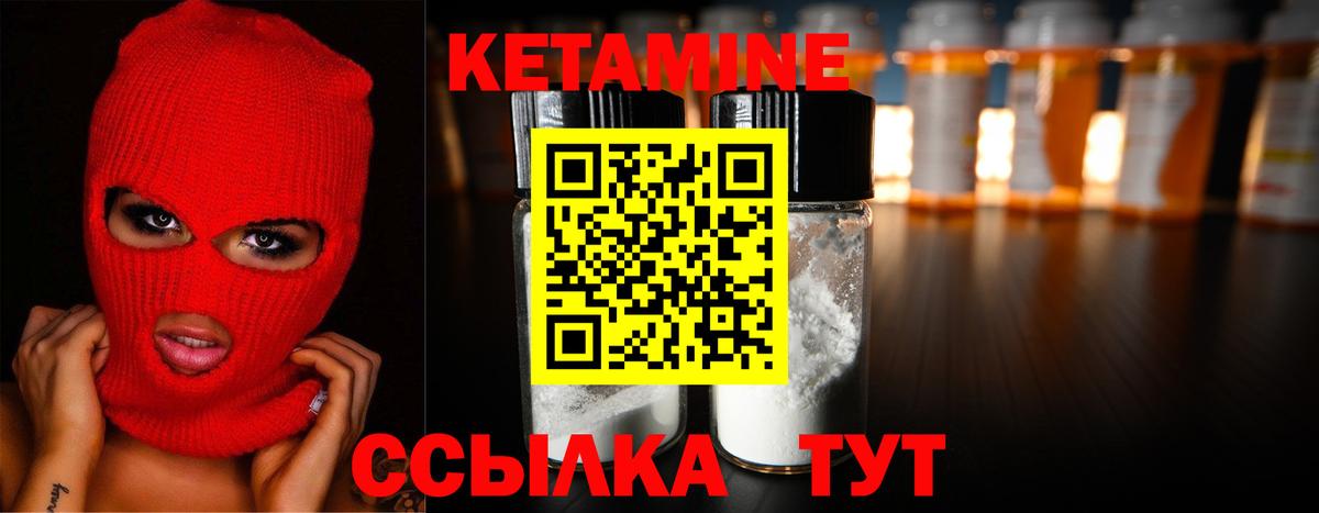 Городец  Кетамин ketamine  Вход с VPN 