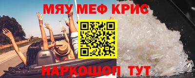 меф VHQ Гагарин