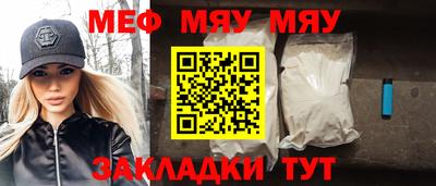 меф VHQ Гагарин
