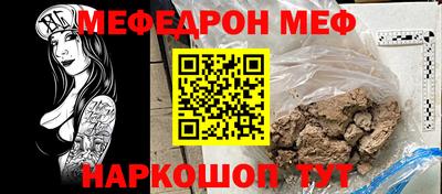 меф VHQ Гагарин