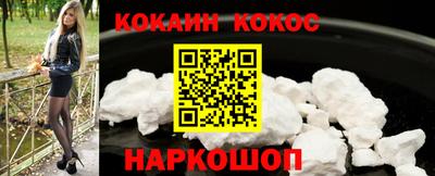 COCAINE Абакан