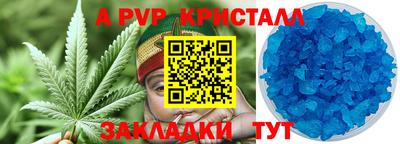 альфа пвп Гатчина