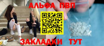 альфа пвп Гатчина