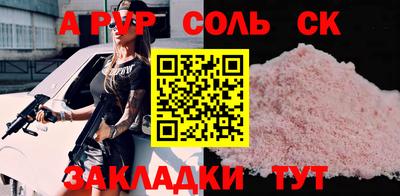 альфа пвп Гатчина