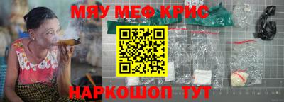 меф VHQ Гагарин