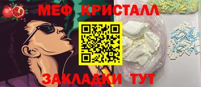меф VHQ Гагарин