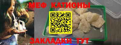 меф VHQ Гагарин