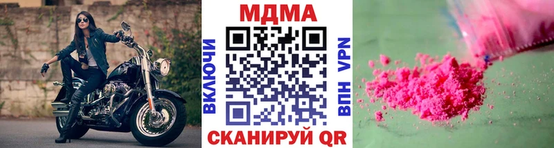 купить закладку  Городец  hydra ссылка  МДМА кристаллы 
