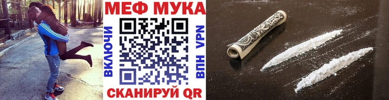 Мефедрон мука Городец