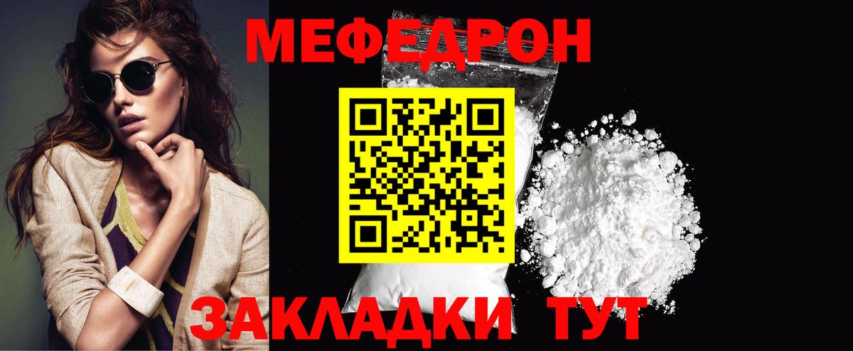 МЕФ Городец