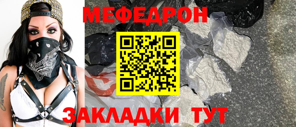 МЕФ мука Городец