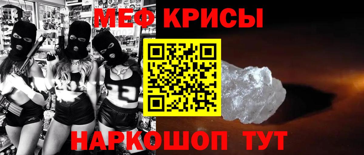 Мяу-Мяу  Меф мука  Вход с VPN  Городец 