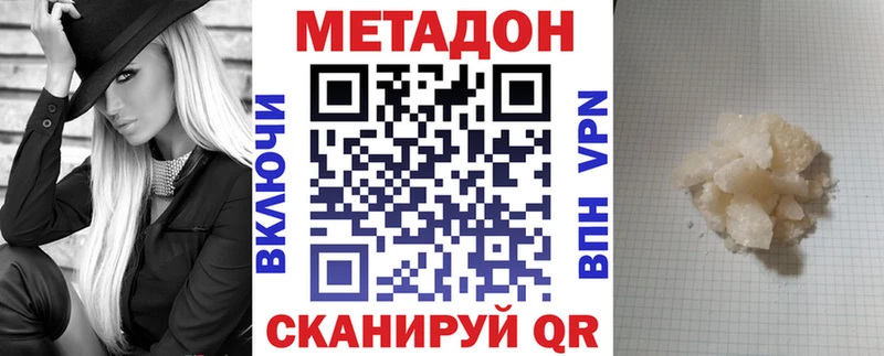 Метадон мёд Городец