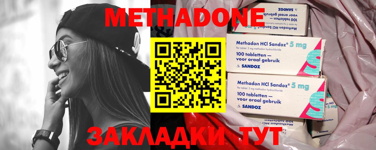 КОКАИН  Городец  Канабис  Alpha PVP СОЛЬ   Меф МЯУ МЯУ кристаллы  Вход с VPN  ГАШ 