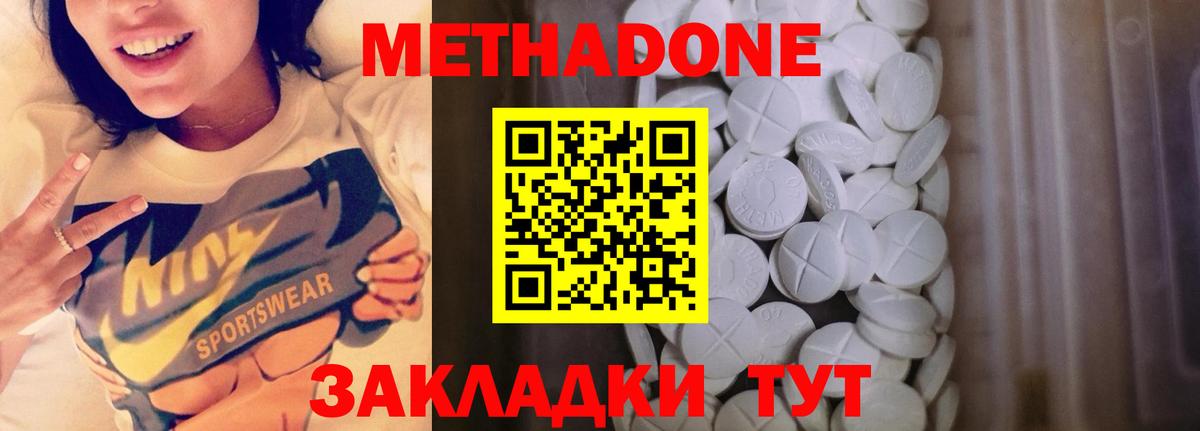 Метадон кристалл  Вход с VPN  Метадон белоснежный  Городец 