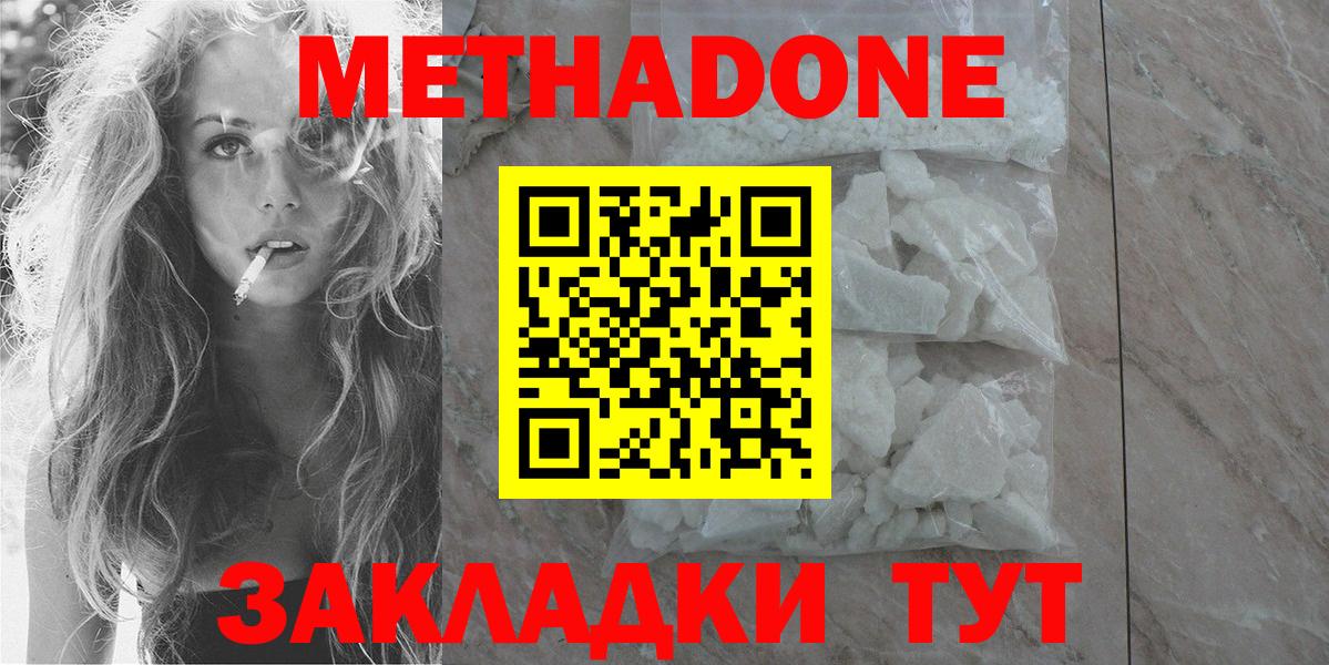 МЕТАДОН VHQ  МЕТАДОН VHQ  Городец  Вход с VPN 