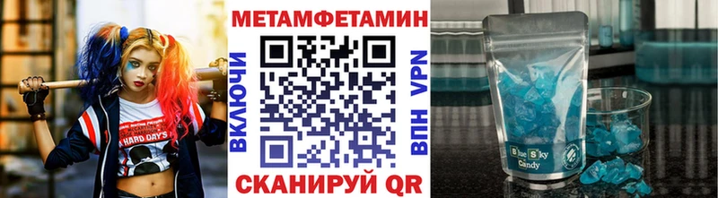 МЕТАМФЕТАМИН пудра  Городец 