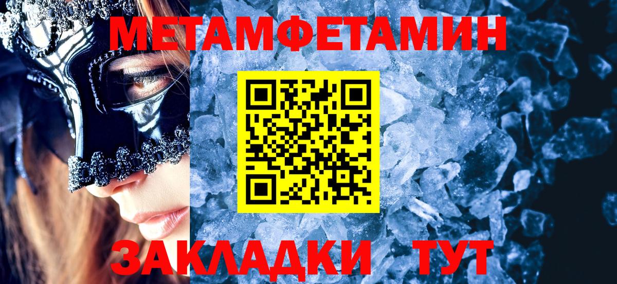 МЕТАМФЕТАМИН мет Городец