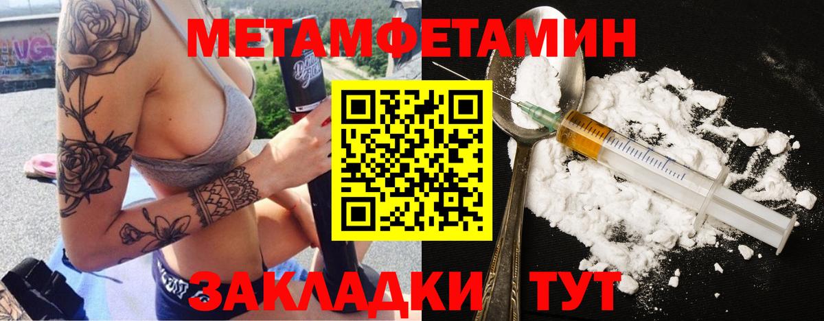 Городец  Метамфетамин пудра  Метамфетамин пудра  Вход с VPN 