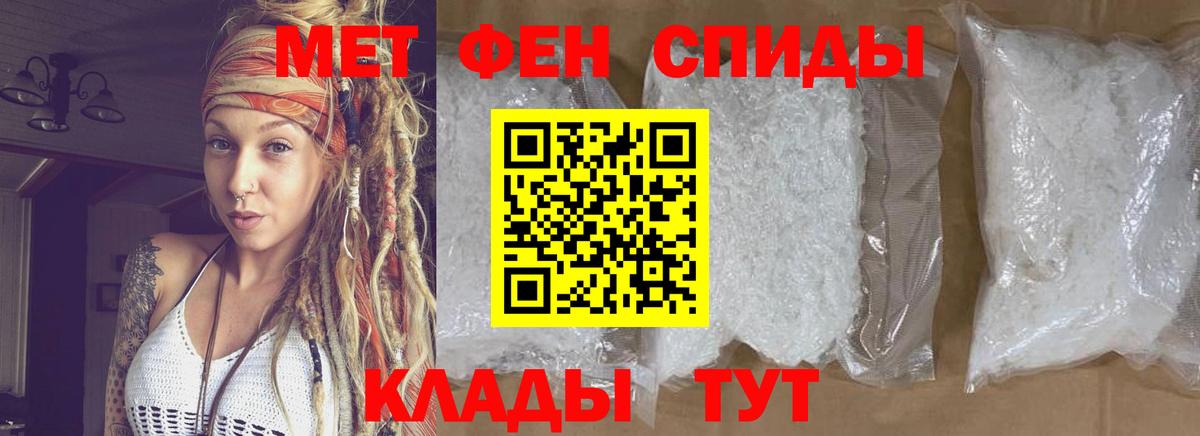 МЕТАМФЕТАМИН мет  МЕТАМФЕТАМИН мет  Городец 