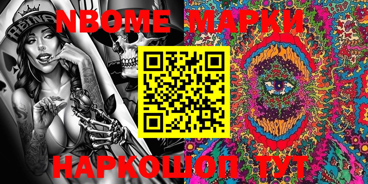 Марки NBOMe  Марки NBOMe 1500мкг  Городец  Марки NBOMe 1500мкг 