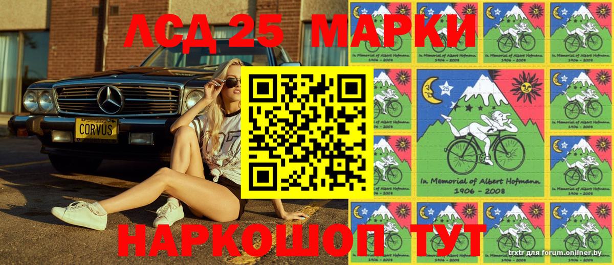 Марки N-bome 1,5мг Городец