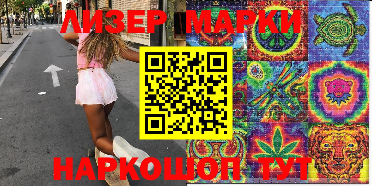 Марки NBOMe 1,8мг  Вход с VPN  Городец 
