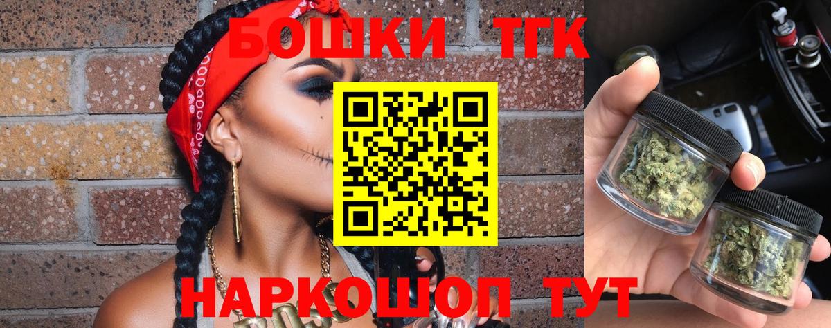 Бошки Шишки семена  Вход с VPN  Городец  Бошки Шишки семена  Шишки марихуана индика 